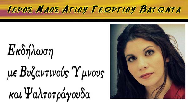 Εικόνα Ανάρτησης